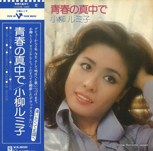 KOYANAGI, RUMIKO seishun no manaka de L-5519R