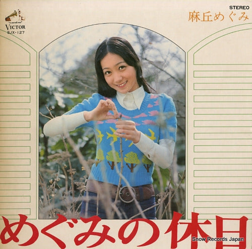 ASAOKA, MEGUMI megumi no kyujitsu SJX-127