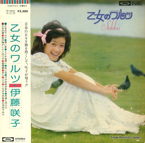 ITO, SAKIKO otome no waltz TP-72097
