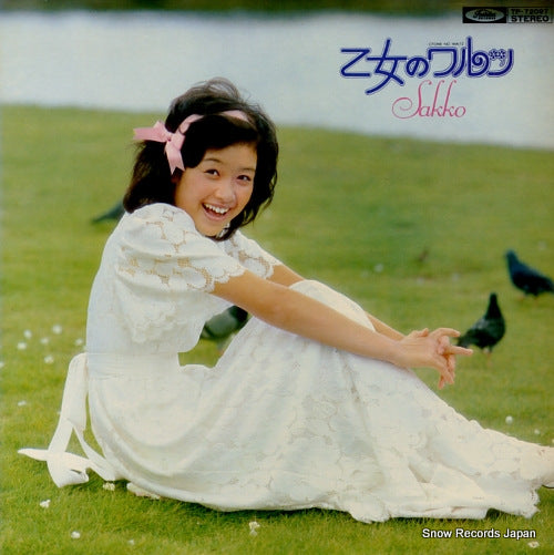 ITO, SAKIKO otome no waltz TP-72097