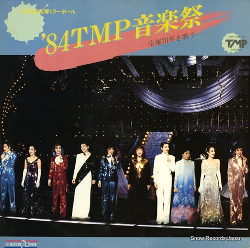 TAKARAZUKA KAGEKIDAN dai 26 kai takarazuka mirror ball / '84 tmp ongakusai TMP-1058-59