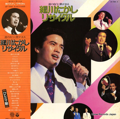 HOSOKAWA, TAKASHI michi no mukou ni uta ga aru / hosokawa takashi recital AP-7094-5