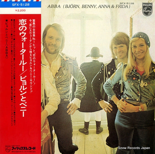 ABBA waterloo SFX-5128
