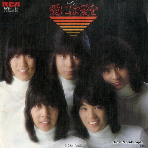 LAZY ai ni wa ai wo RVS-1164