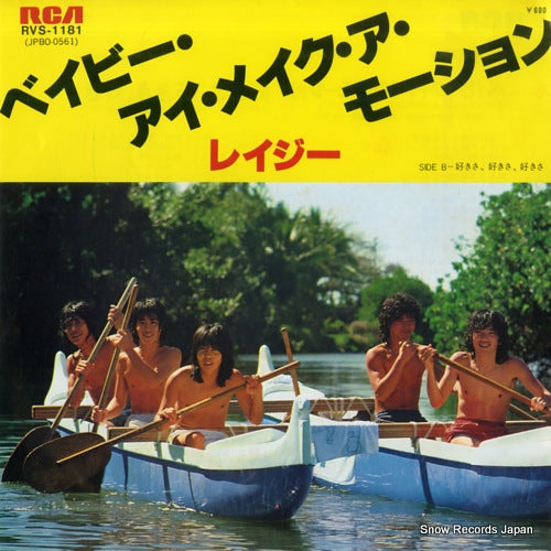 LAZY baby i make a motion RVS-1181