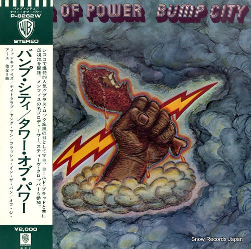 TOWER OF POWER bump city P-8262W