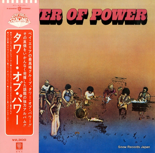 TOWER OF POWER tower of power P-8346W