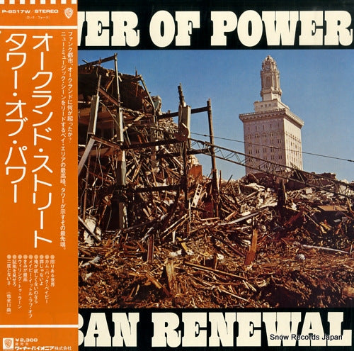TOWER OF POWER urban renewal P-8517W