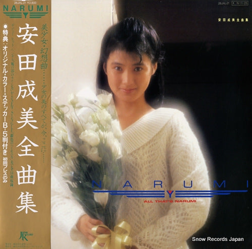 YASUDA, NARUMI all that's narumi 28JAL-21