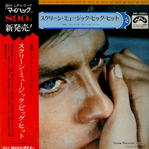 SHAMBLE SUNPHONIET screen music big hit DR-0004