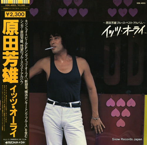 HARADA, YOSHIO it's all right DSK-4003