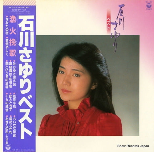 ISHIKAWA, SAYURI ishikawa sayuri best AF-7161