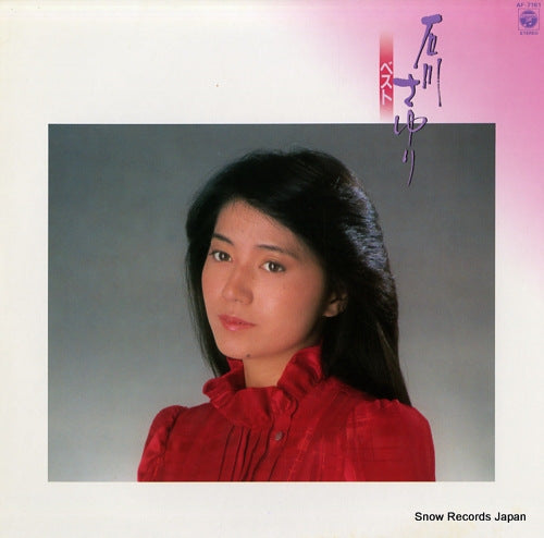 ISHIKAWA, SAYURI ishikawa sayuri best AF-7161