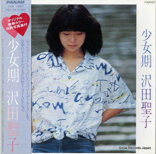 SAWADA, SHOKO shoujyoki GWX-139