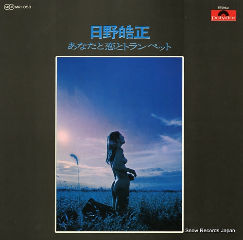 HINO, TERUMASA anata to koi to trumpet MR1053