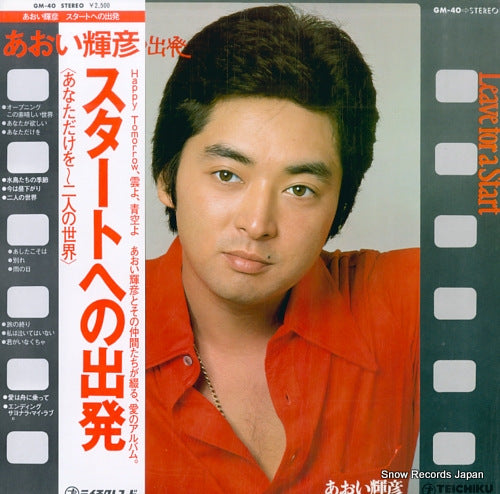 AOI, TERUHIKO leave for a start GM-40
