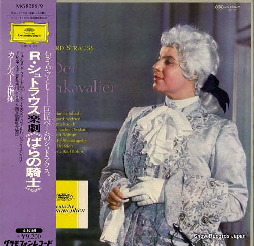 BOHM, KARL richard strauss; der rosenkavalier MG8086/9