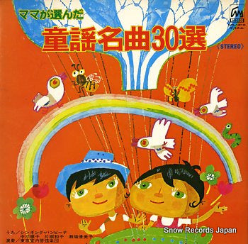 V/A douyou meikyoku 30sen WS-1210