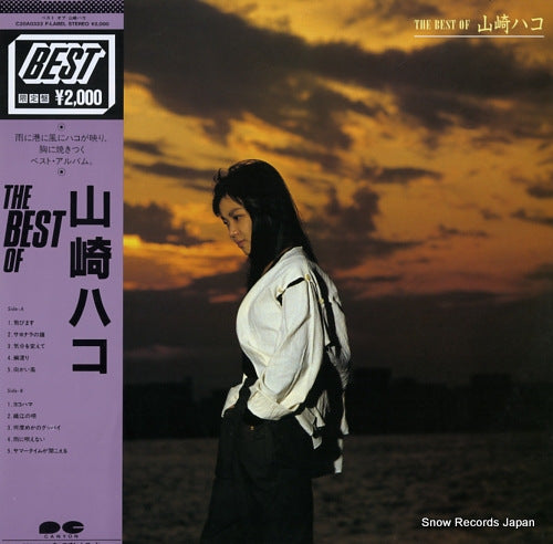 YAMAZAKI, HAKO the best of yamazaki hako C20A0322