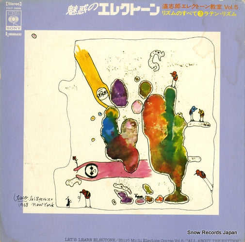 MICHI, SHIRO electone course vol.5 part2  CULT29006