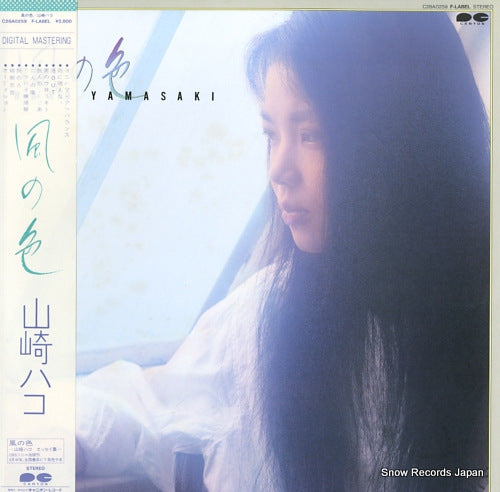 YAMAZAKI, HAKO kaze no iro C28A0259