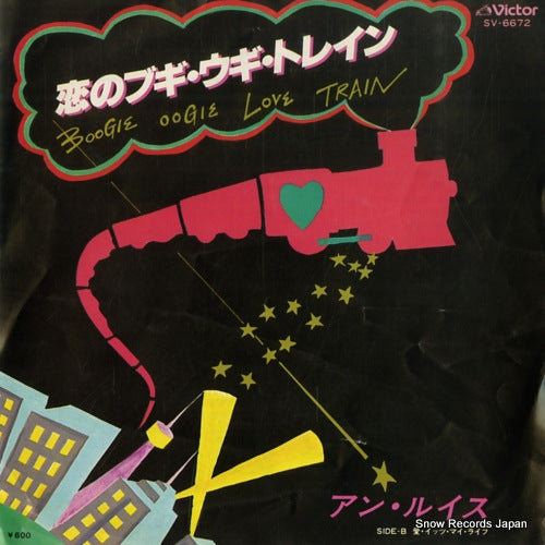 LEWIS, ANN boogie woogie love train SV-6672