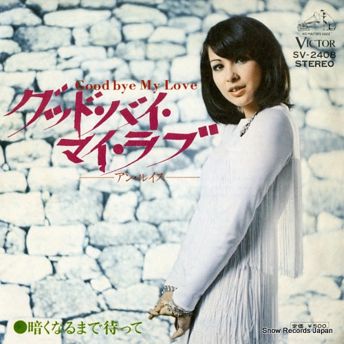 LEWIS, ANN good bye my love SV-2408