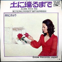 YUKI, SAORI alone with you ETP-2625