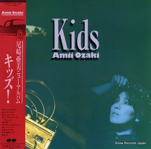 OZAKI, AMI kids C28A0521