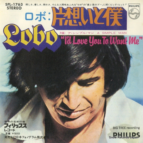 LOBO i'd love you to want me SFL-1763