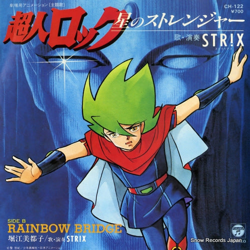 STRIX hoshi no stranger CH-122