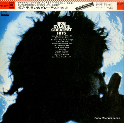 DYLAN, BOB bob dylan's greatest hits SONX60044