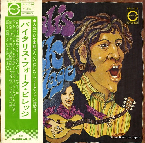 V/A vitalis folk village CAL-1016