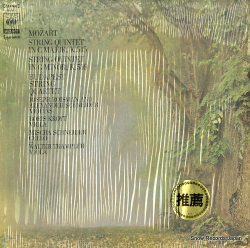 BUDAPEST STRING QUARTET, THE mozart; string quintet k.515 & k.516 SOCM6