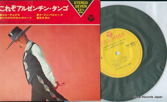 LOS SENORES DEL TANGO this is argentine tango YSS-10024-J