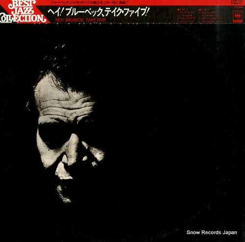BRUBECK, DAVE hey brubeck, take five 23AP663
