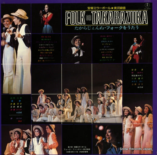 TAKARAZUKA KAGEKIDAN folk on takarazuka AX-8061