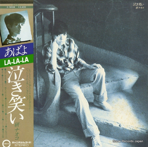 KEN, NAOKO naki warai C-9008