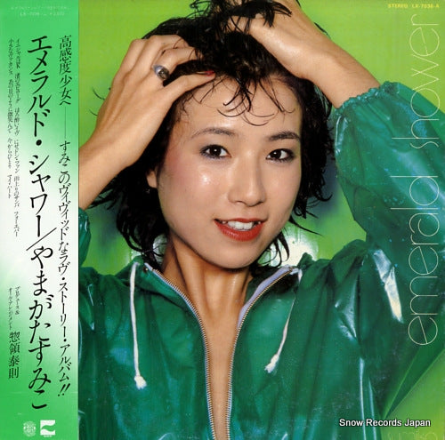 YAMAGATA, SUMIKO emerald shower LX-7036-A