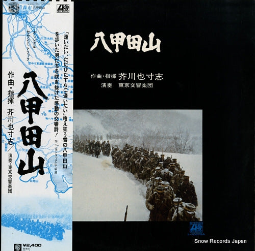AKUTAGAWA, YASUSHI hakkoudasan L-10075A