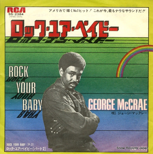 MACCRAE, GEORGE rock your baby SS-2384