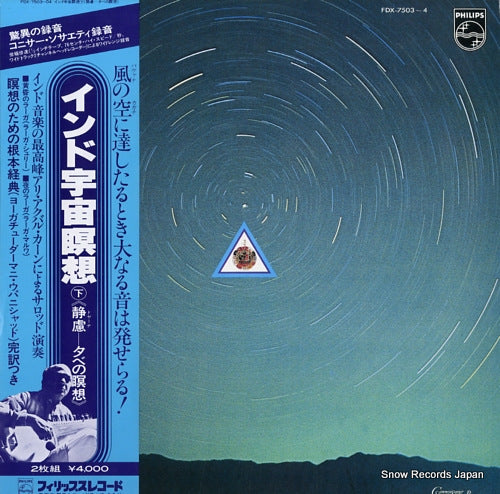 KHAN, ALI AKBAR late afternoon raga / late evening and nighttime raga FDX-7503