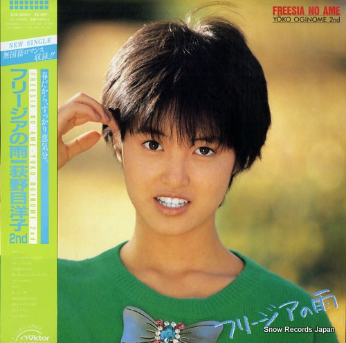 OGINOME, YOKO freesia no ame SJX-30261