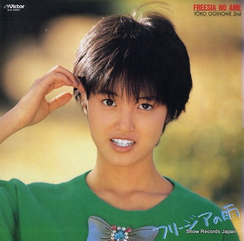 OGINOME, YOKO freesia no ame SJX-30261