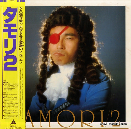 TAMORI tamori2 ALR-4007