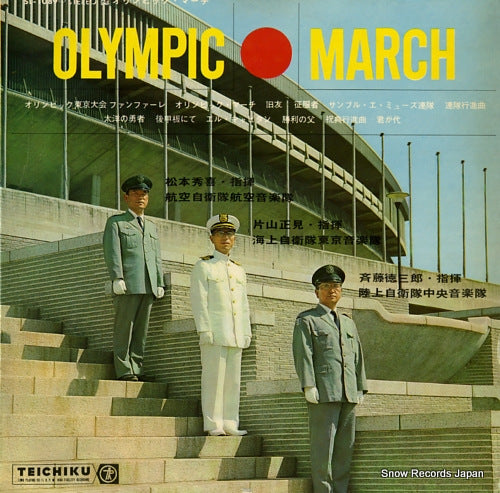 V/A olympic march SL-1089