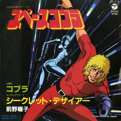 MAENO, YOKO cobra CH-113