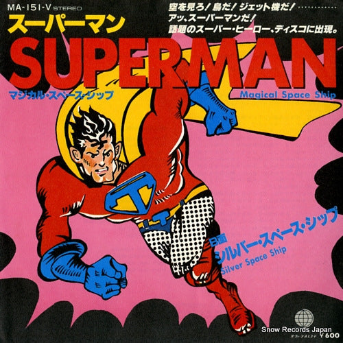 MAGICAL SPACE SHIP superman MA-151-V