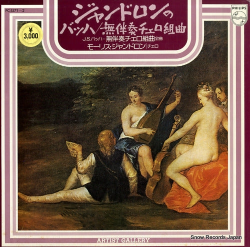 GENDRON, MAURICE bach; suites for cello unaccompanied, complete PC-1571-2