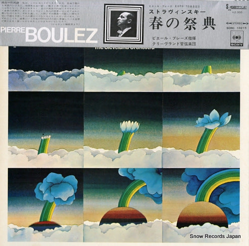 BOULEZ, PIERRE stravinsky; le sacre du printemps SONC10215